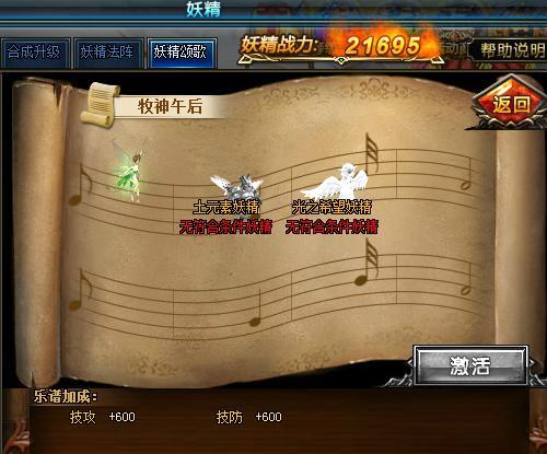 由浅入深《剑与地下城》妖精颂歌要从简单开始